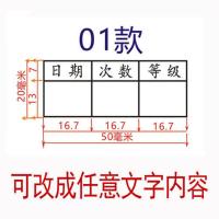 黑色印油 17款(一个章送2瓶油) 日期次数等级小学生评价格签名书写正确率整洁总评分等第成绩印章