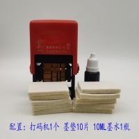 打码机配一瓶10ML墨水 虚体格式0000/00/00 陈百万打码机D-4生产日期包装袋印码器手动旋转调十二年日期印章