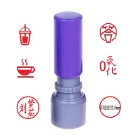 1个印章 奶茶美甲店积分点卡用印章 小姓名圆形印章检验合格光敏自带印油