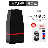 常规款-小黑章(8x18MM) 个人姓名印章手写签名印章刻名字印章个性手写体签到签字章私人刻