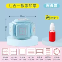 七面印章蓝色(送印油) 多功能七面印章田字格印章拼音章学生英文学习教学印章英语盖章