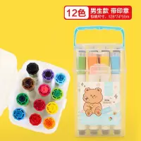 男生款 12色/无毒可水洗/趣味印章 晨光水彩笔套装带印章36色幼儿园儿童画画笔安全可水洗无毒彩色笔