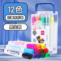 12色-带印章[初学者推荐] 男生款-无赠品 得力水彩笔印章可水洗儿童安全无毒绘画12色24色幼儿园画画笔