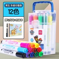 [男生 手提印章款]12色+两件套 得力印章水彩笔24色可水洗画画笔汪汪队小学生幼儿园彩色笔