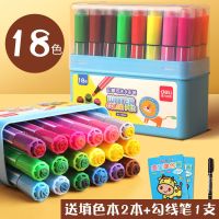 18色-蓝盒/送涂色本+勾线笔 得力印章水彩笔幼儿园可水洗24色画笔安全儿童36色套装初学者绘画