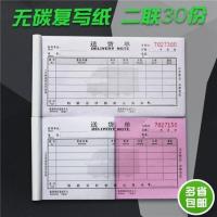 二联货单10装48K/本(SH48 绿天章二联三联无碳复写多栏式单财务报销SH5432A 票据 /