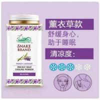 薰衣草味 泰国蛇牌爽身粉痱子粉学生男女士大人婴儿通用蛇粉经典清凉粉140g