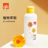 婴儿金盏花爽身露150ml 好孩子婴儿宝宝金盏花精华液保湿爽身露防痱液体爽身粉150ml