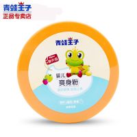 婴儿爽身粉(桉叶+薄荷+野菊)带粉扑 青蛙王子婴儿爽身粉天然不含滑石新生儿童宝宝玉米粉扑痱子粉