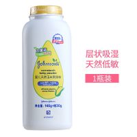 140g*1瓶 强生婴儿玉米爽身粉140g 儿童清凉干爽粉扑新生婴幼儿痱子粉