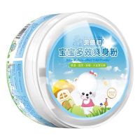 1盒*120g 贝倍舒多效爽身粉[自带粉扑] 贝倍舒宝宝多效爽身粉 新生婴儿专用痱子粉 儿童热痱粉玉米粉120g