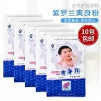 5包 婴儿爽身粉娃娃爽身粉袋装50g宝宝爽身粉干爽宝宝去痱子爽肤