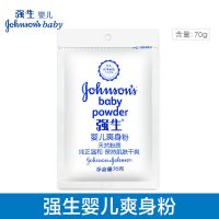 爽身粉 70g袋装 强生婴儿爽身粉带粉扑成人吸汗去异味女士清香型去头油多规格可选