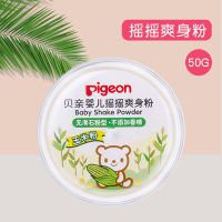 贝亲婴儿摇摇粉HA15 贝亲摇摇爽身粉带粉扑新生婴儿桃叶精华祛痱粉宝宝玉米粉四季通用