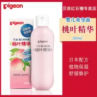 贝亲桃子水婴儿液体爽身粉干爽新生儿宝宝桃叶精华爽身露200ml