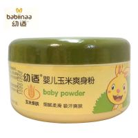净含量140g 2023年 [双节]幼适婴儿玉米爽身粉 新生儿吸汗爽肤 绿豆精华140g