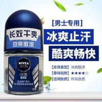 12ML--单只 12/50ml 妮维雅男士海洋酷爽爽身走珠液香体露去狐臭异味腋下止汗