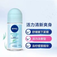 活力清新50ml[男女通用] 妮维雅止汗露女男士走珠液活力清新爽身50ml腋下持久淡香体液香水