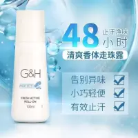 安利新款雅蜜走珠止汗露适用净味狐臭腋臭持久体香适遗传腋下汗味