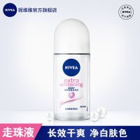 [女士]精华爽身走珠液50ml 妮维雅止汗喷雾止汗露去狐臭净液下抑汗男女走珠滚珠持久香体露