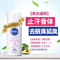 精华爽身35ml(男女通用) 妮维雅止汗露走珠香体露男女士腋下除臭去狐臭净学生持久滚珠香水