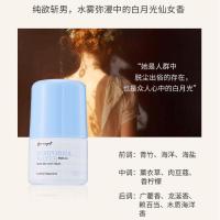 蓝色-仙本那之水 日本小香珠Maputi止汗露女腋下干爽持久香体石官方走滚珠男士白桃