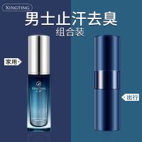 去狐臭净止汗露石除臭腋下去味异味喷雾干爽身香体女士男士专用