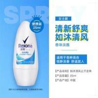 如沐清风(走珠)25ml Rexona/舒耐止汗喷雾男女除汗臭走珠香体腋下止汗露持久吸汗学生