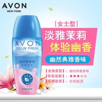 柔肤经典花香 香体露 Avon/雅芳止汗露山茶小黑裙走珠滚珠香体露男女士淡香止汗