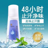 安利老款效果止汗露走珠香体露学生持久腋下去狐臭男女士通用