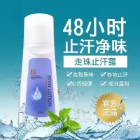安利老款效果止汗露走珠香体露学生持久腋下去狐臭男女士通用