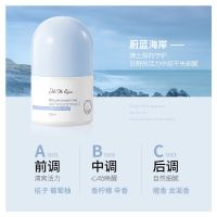 蔚蓝海岸 日本MoTheQueen止汗小香珠30ml滚珠走珠腋下干爽女香体露大牌香水