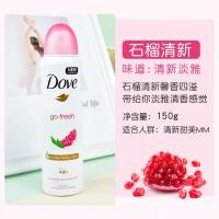 多芬清新石榴150ml 1支 Dove多芬止汗喷雾女男士剂体香腋下抑汗香体露膏液防汗除持久淡香