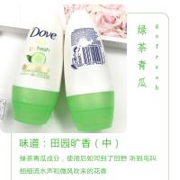 青瓜绿茶走珠(50毫升) Dove多芬止汗喷雾女男士剂体香腋下抑汗香体露膏液防汗除持久淡香