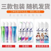 150ml女款二瓶 Rexona舒耐止汗喷雾男女士腋下淡香香水清新干爽身体香体露止汗剂