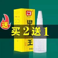 甲正王12ml(买二送一) 甲正王除臭液去狐臭止汗露腋臭男女士腋下止汗剂净味12ml