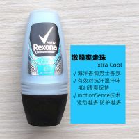 海洋酷爽(50ml走珠)6027 蕊娜Rexona/舒耐走珠液止汗膏止汗路滚珠涂腋下