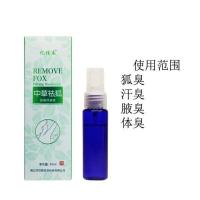 一盒 老中医草本去狐臭净腋臭止汗露遗传男女士香体露持久腋下喷雾