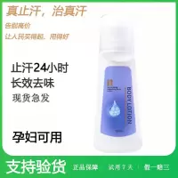 安利老款效果止汗露美体适用滚珠去汗味腋臭男女士持久清爽香体露