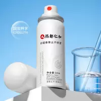仁和止汗露[一瓶装] 仁和止汗喷雾止汗露男女士专用清凉腋下干爽淡香止汗香体喷雾