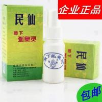 1个30mL [买二送一]民仙狐臭止汗露狐臭净狐臭喷雾狐臭灵持久遗传男女用