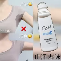 安利止汗露雅蜜男女士腋下持久香体滚珠去异味走珠狐臭通用美体