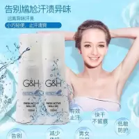 安利走珠止汗露雅蜜滚珠去汗味腋臭适用男女士持久清爽香体露