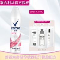 柔滑干爽150ml+洁面30ml Rexona舒耐止汗喷雾女士男士香水吸汗露走珠淡香腋下香体香水滚珠