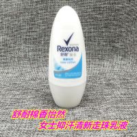 舒耐女士棉香怡然抑汗走珠乳液40mL 过期特价舒耐女士走珠液香体止汗露滚珠男士腋下止汗喷雾抑汗