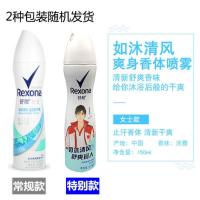 如沐春风150ml(专柜版) 1支 舒耐香体止汗喷雾走珠腋下抑汗香水香氛爽身防汗持续干爽男女