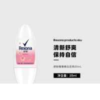 25mL 走珠丨樱香嫩白 舒耐走珠香体露腋下清香干爽樱香嫩白如沐清风男女走珠25mL/40mL