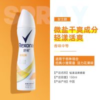 舒耐止汗喷雾女款 轻漾活爽150ml Rexona舒耐香体喷雾男女士腋下清新干爽香体露轻漾活爽150ml