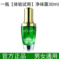 一瓶30ml[轻度]试用 去狐臭净腋臭止汗露香体狐臭粉腋下露喷雾剂遗传液净味水体腋臭净