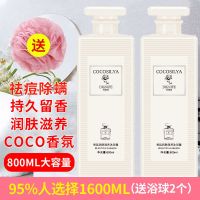 [COCO香氛大容量]丨收藏送浴球 [香水/沐浴露800ML]润肤滋养 COCO沐浴露持久留香夏天家庭装女学生男士洗澡洗